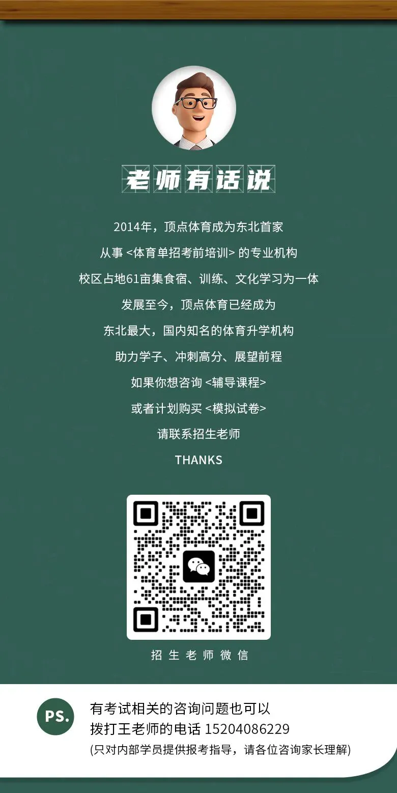 如何制定智能篮球训练计划_2